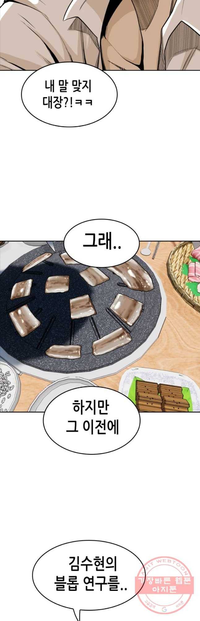 액괴 19화 22