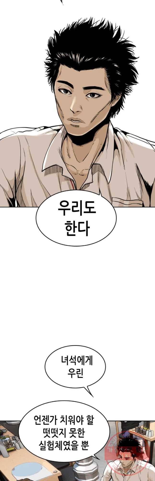 액괴 19화 23