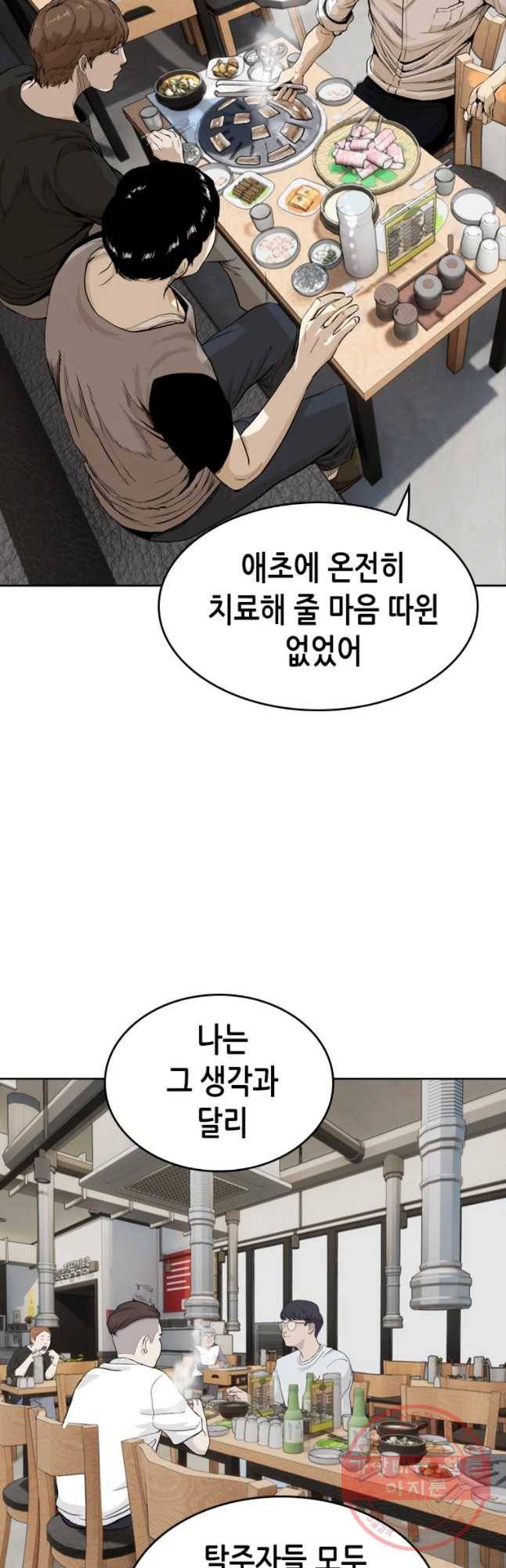 액괴 19화 24
