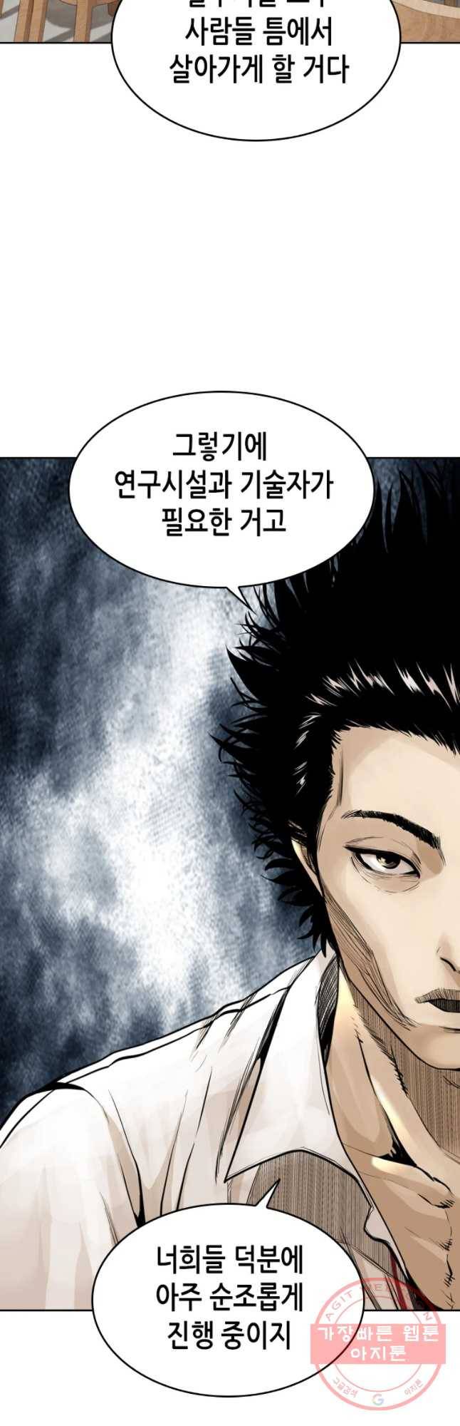 액괴 19화 25