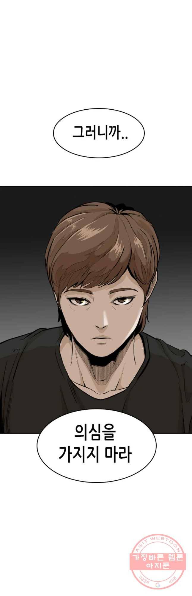 액괴 19화 26
