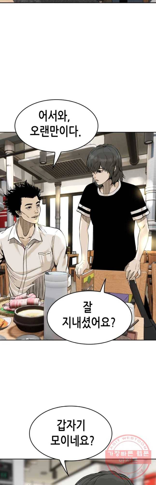 액괴 19화 29
