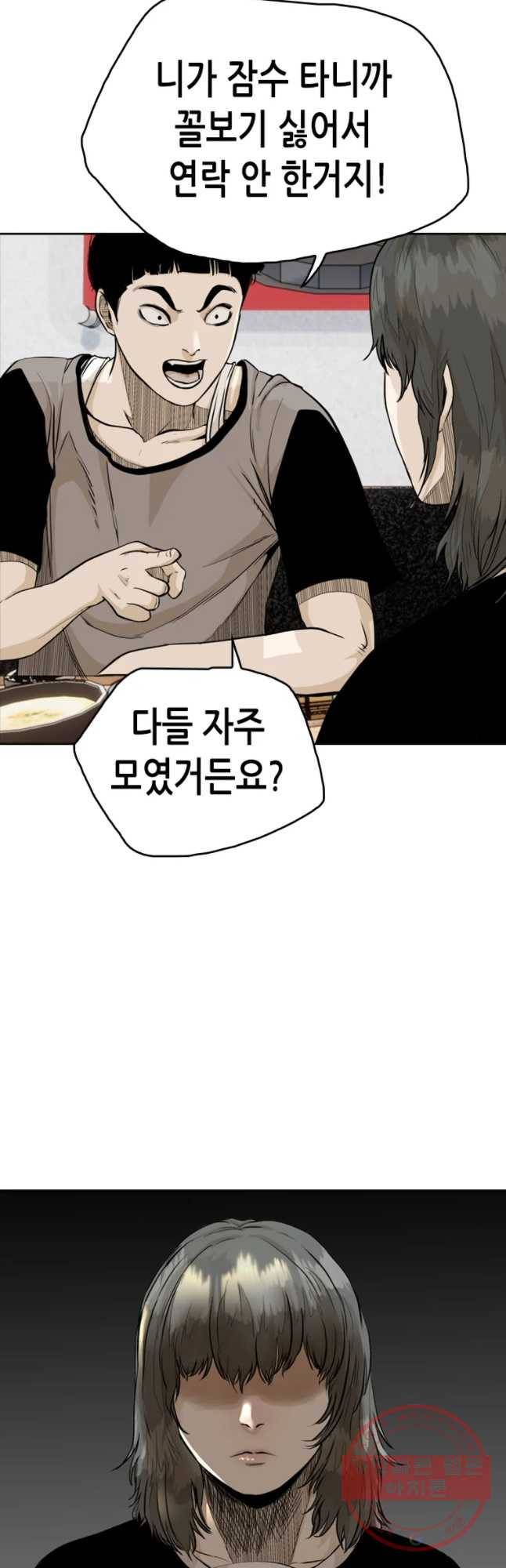 액괴 19화 31