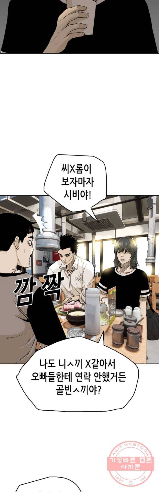 액괴 19화 32