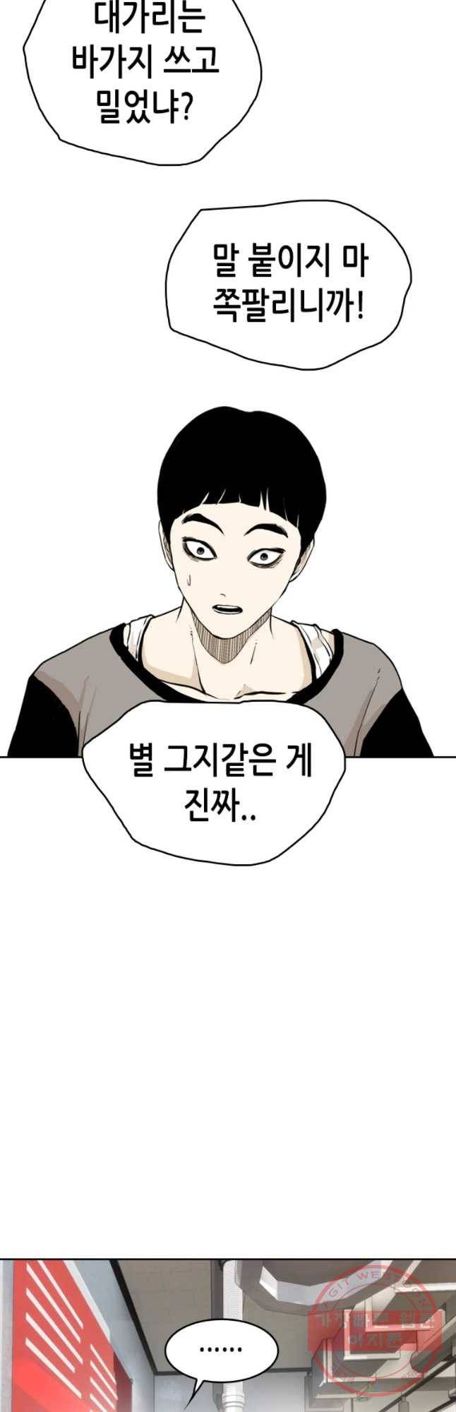 액괴 19화 33