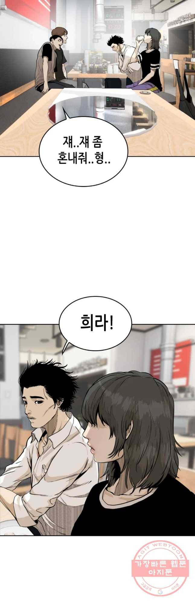 액괴 19화 34