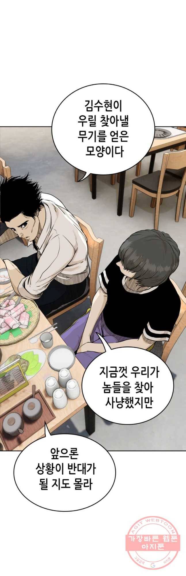 액괴 19화 35