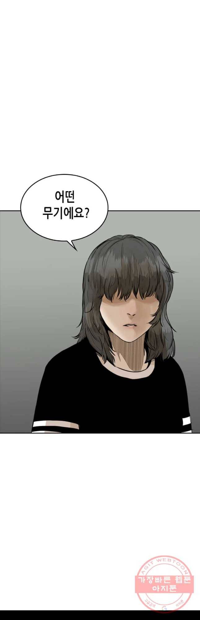 액괴 19화 36
