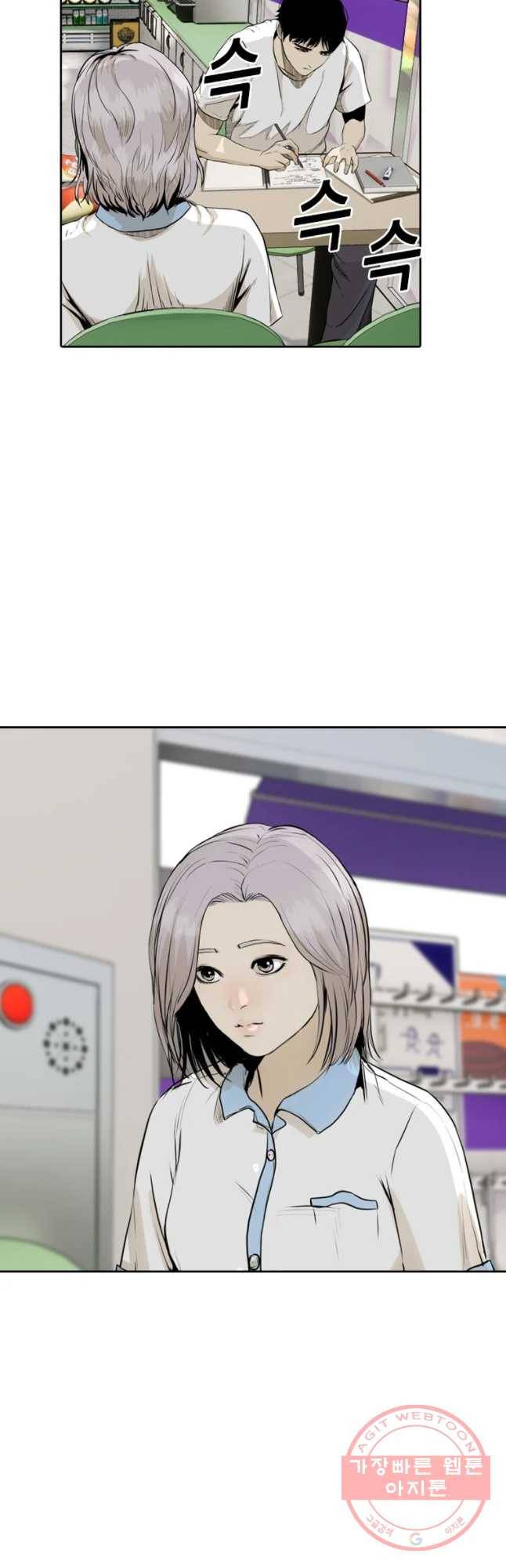 액괴 19화 41