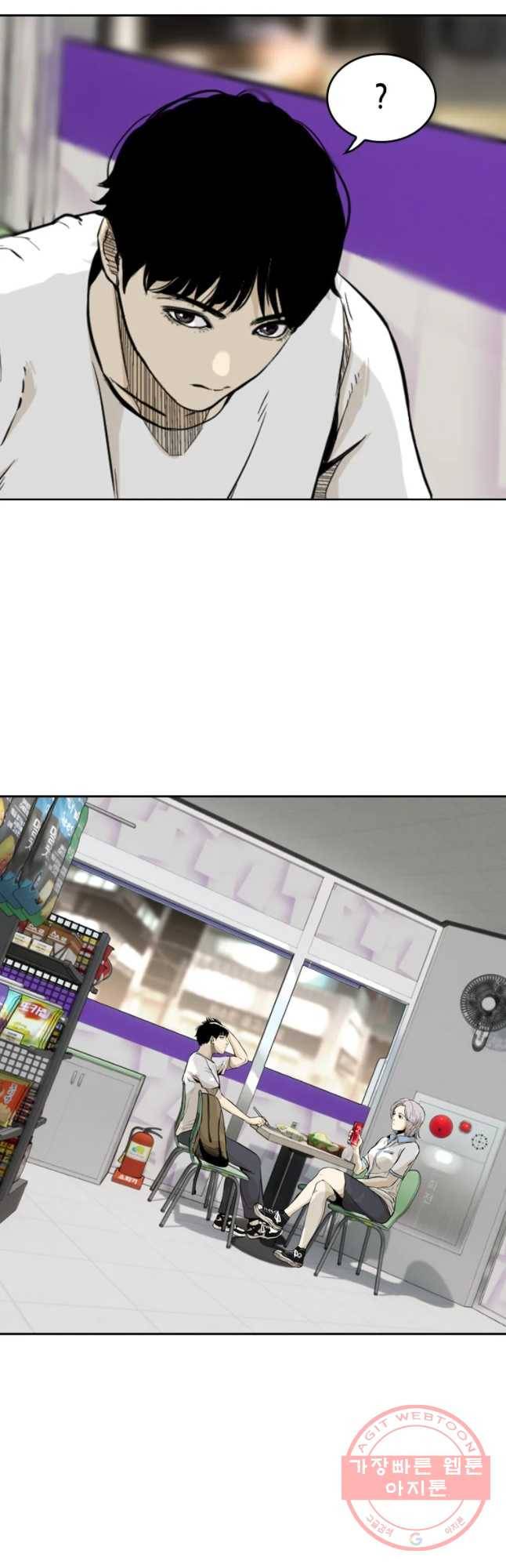 액괴 19화 42