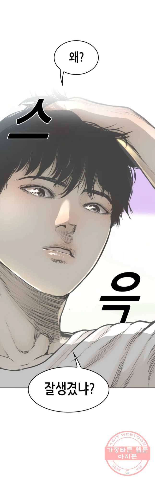 액괴 19화 43