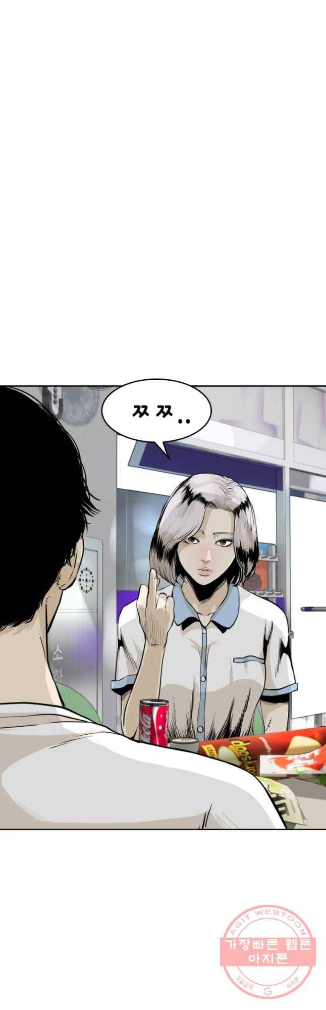 액괴 19화 44