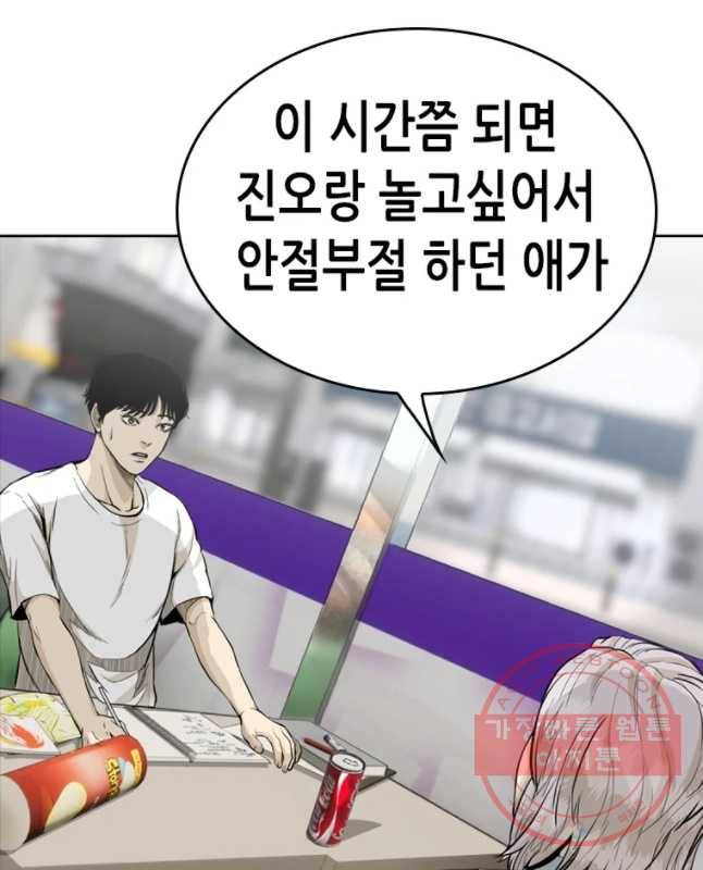 액괴 19화 45