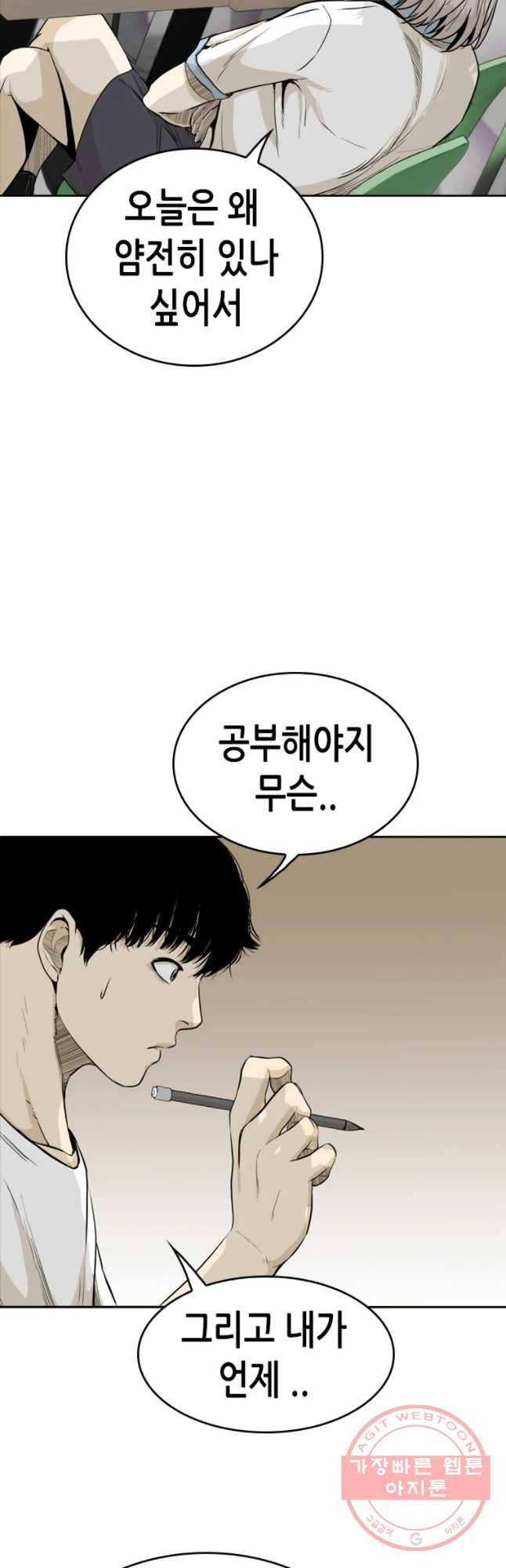 액괴 19화 46