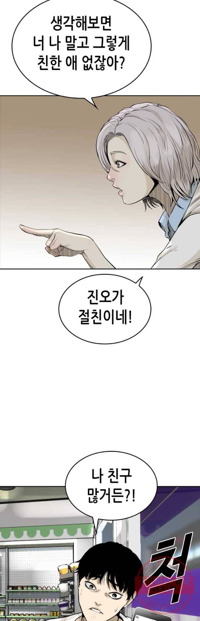 액괴 19화 47