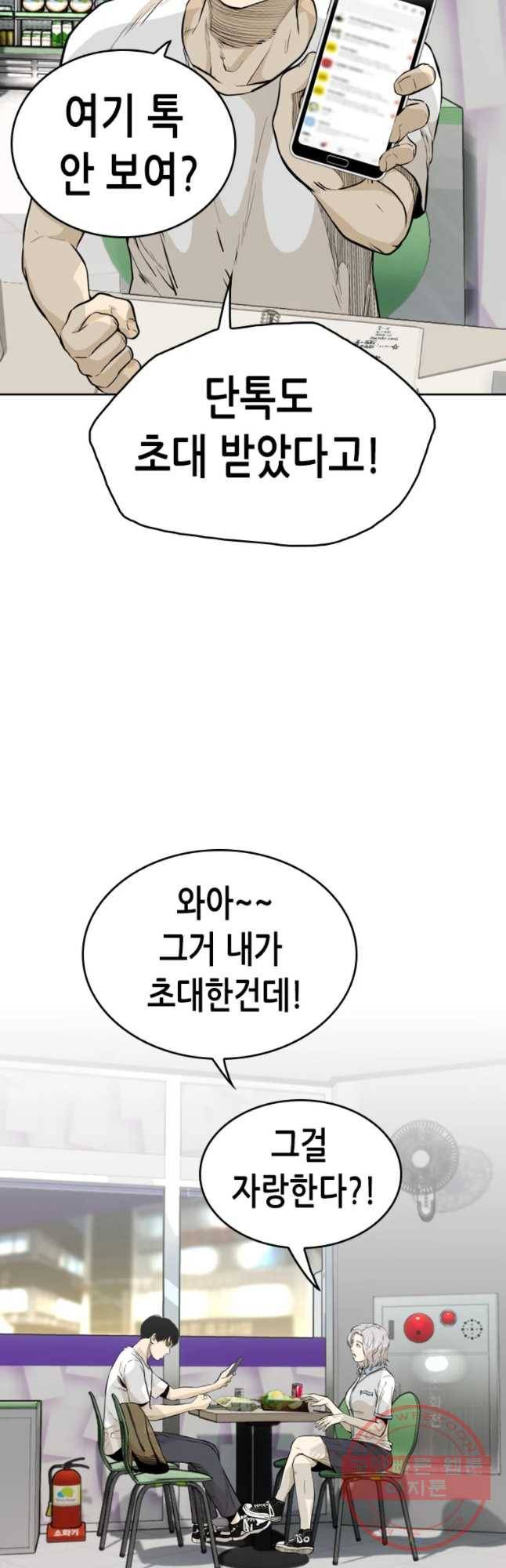 액괴 19화 48