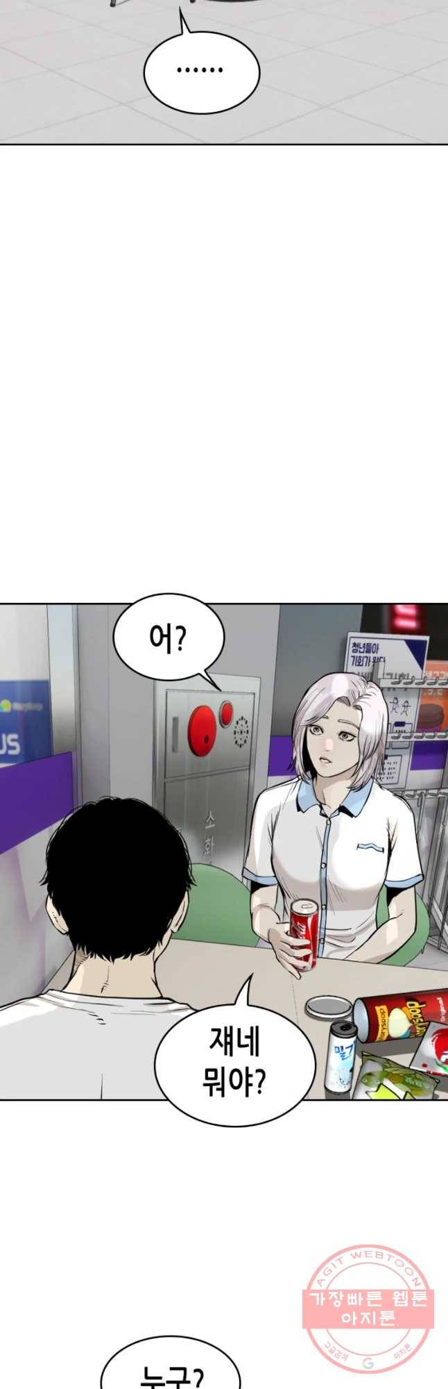 액괴 19화 49