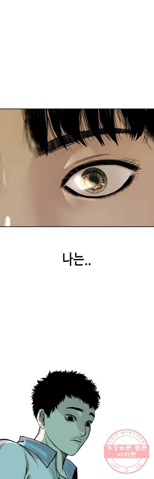 액괴 19화 61