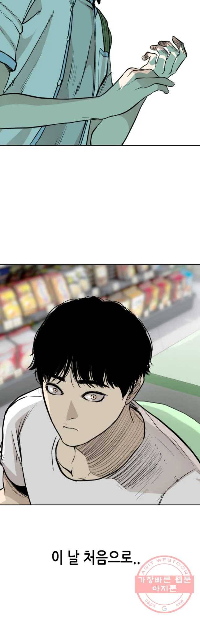 액괴 19화 62