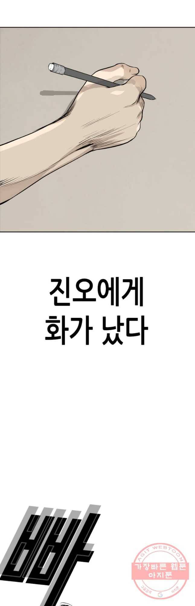 액괴 19화 64
