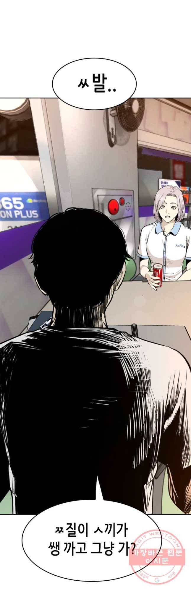 액괴 19화 66