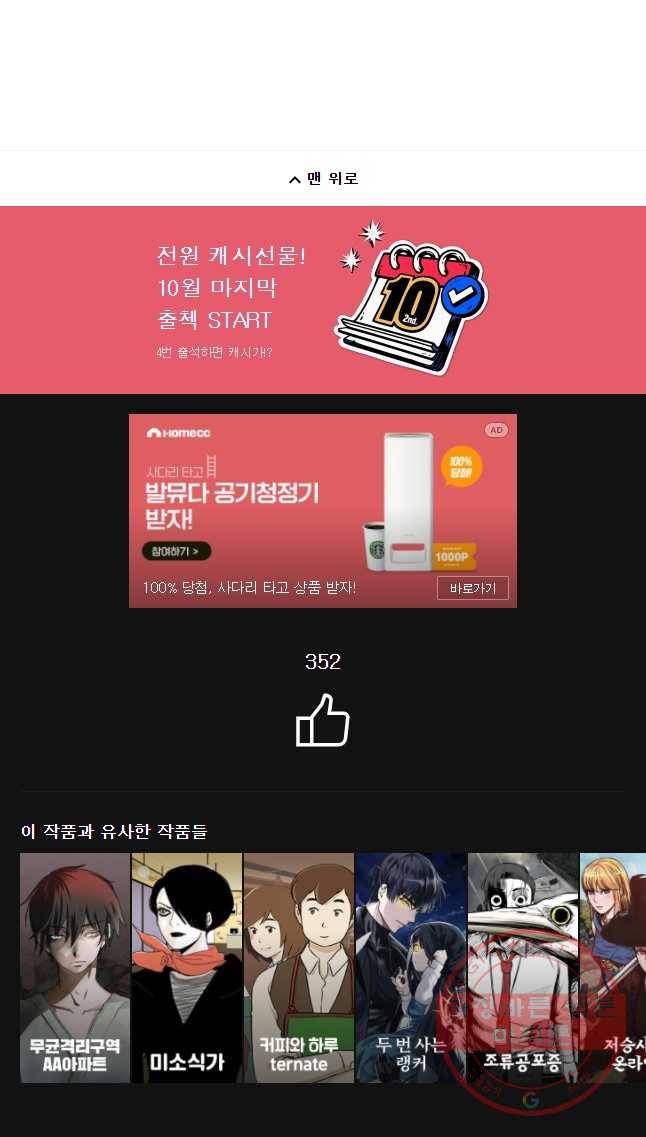액괴 19화 71