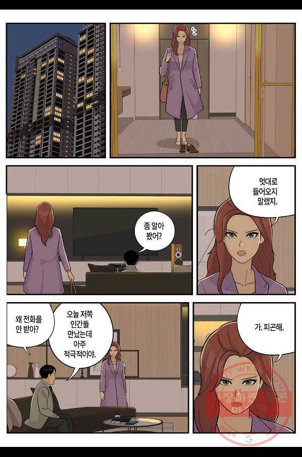 롱리브더킹 시즌4 제98화 3