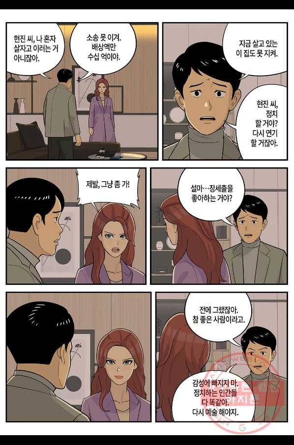 롱리브더킹 시즌4 제98화 4