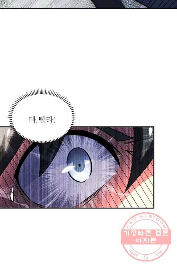 링 오브 가디언 105화 6