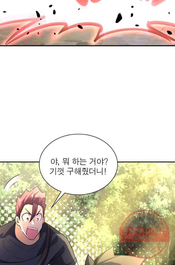 링 오브 가디언 105화 9