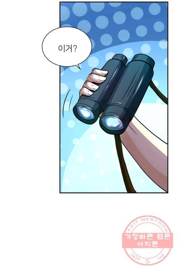 링 오브 가디언 105화 16