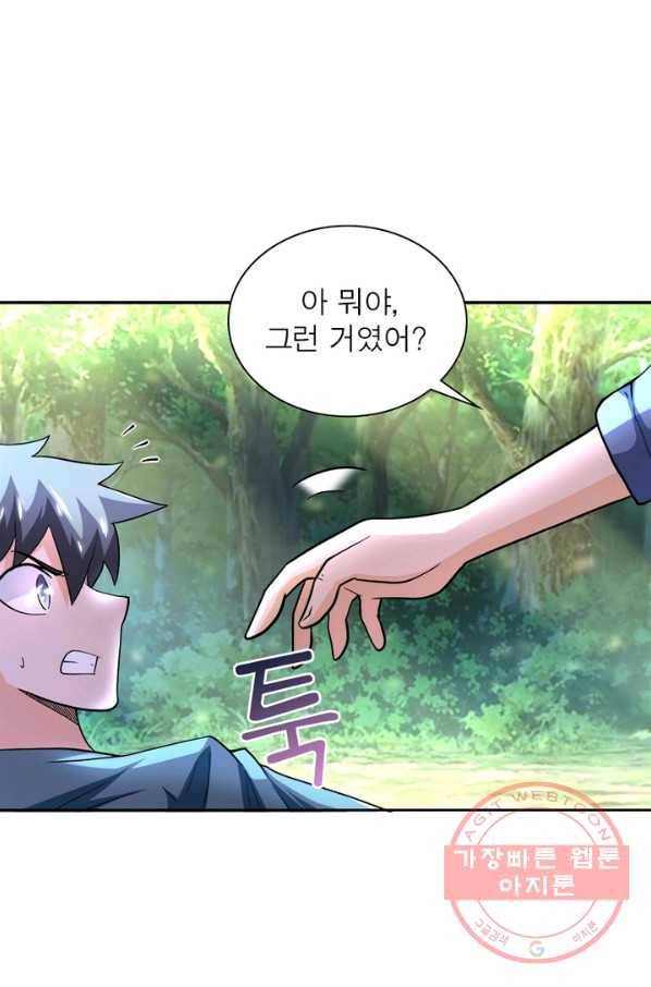 링 오브 가디언 105화 18