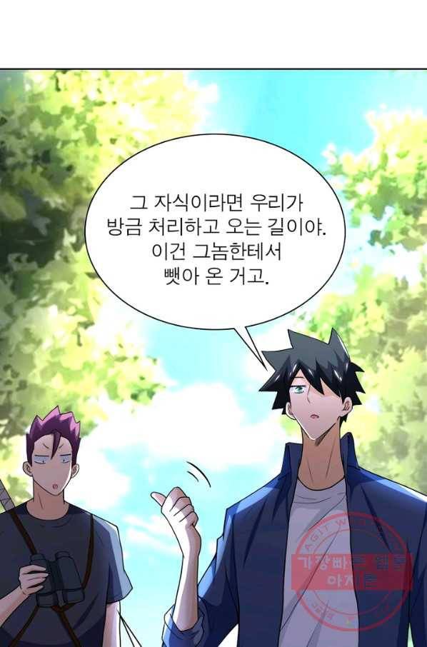 링 오브 가디언 105화 19