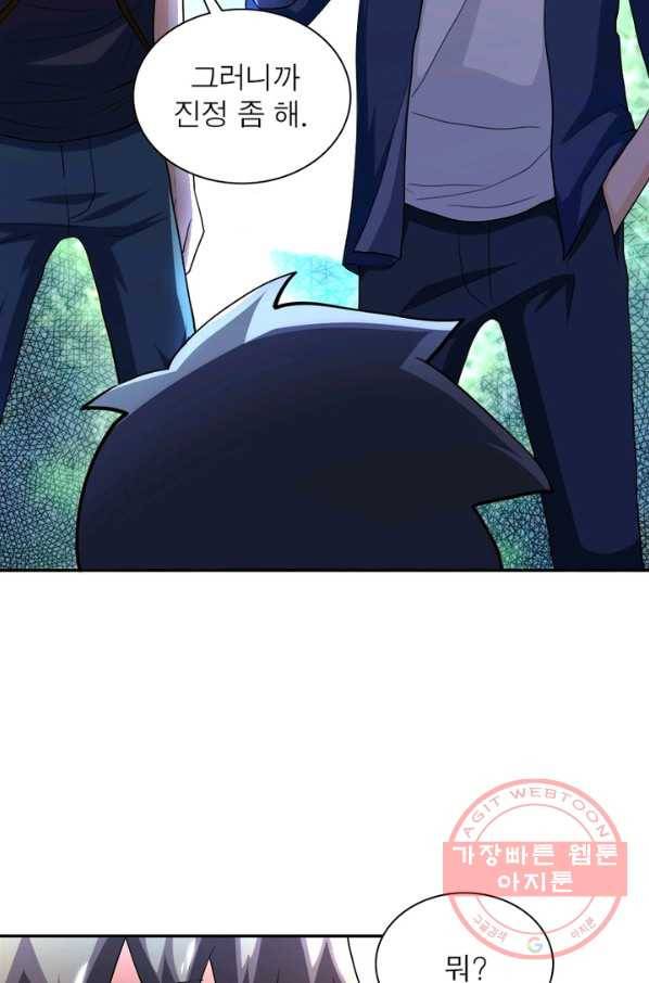 링 오브 가디언 105화 20
