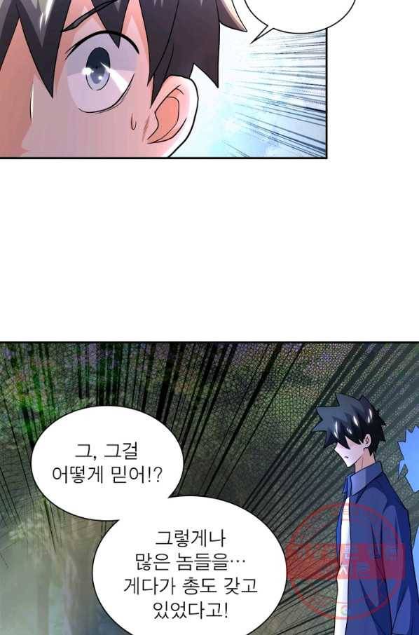 링 오브 가디언 105화 21
