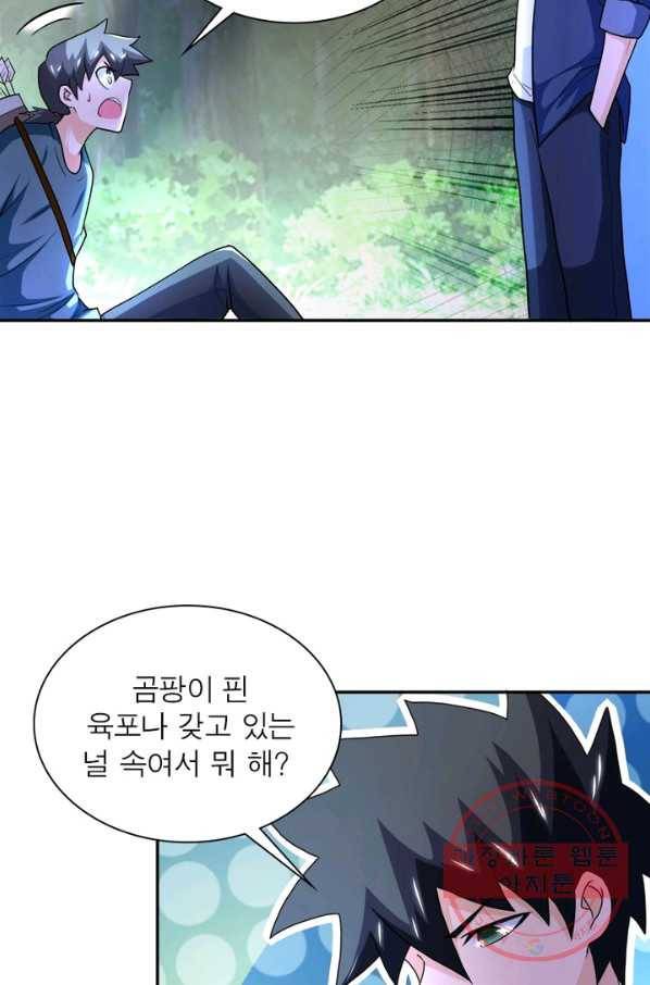 링 오브 가디언 105화 22