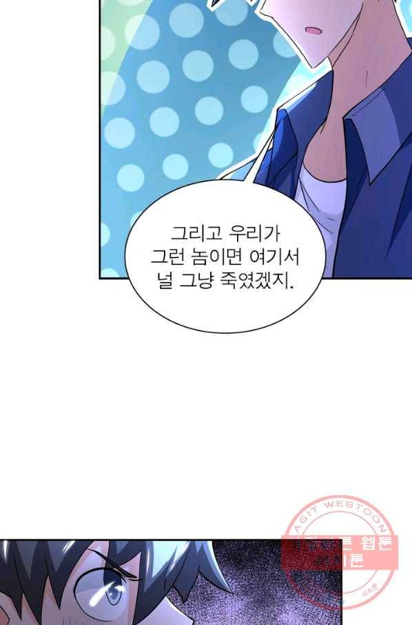 링 오브 가디언 105화 23