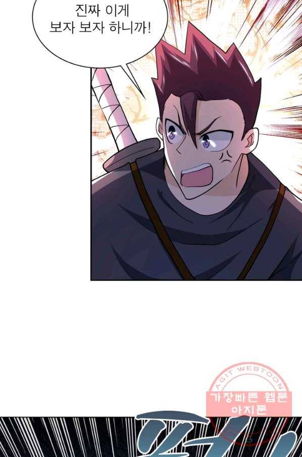 링 오브 가디언 105화 27