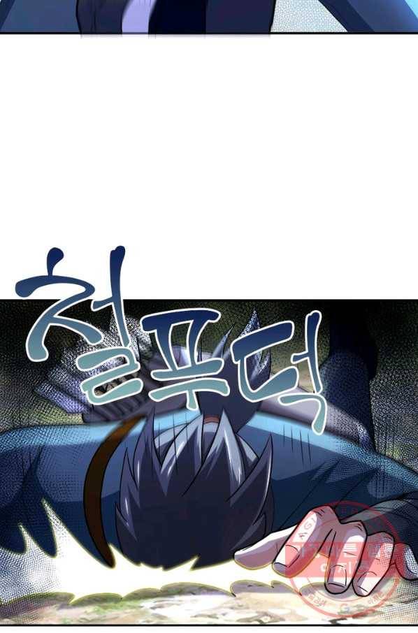 링 오브 가디언 105화 29
