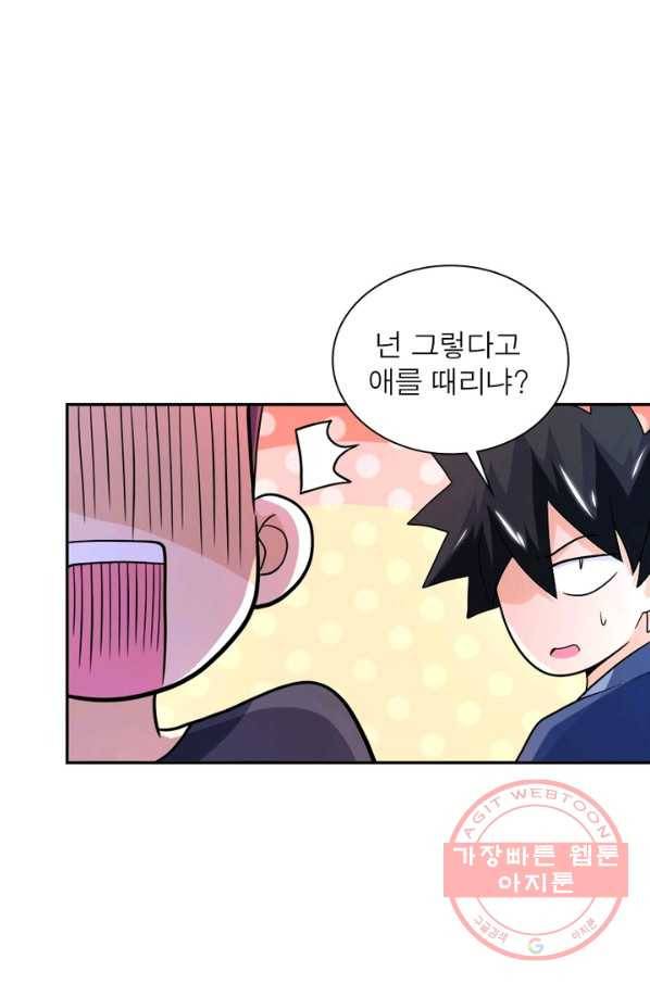 링 오브 가디언 105화 30