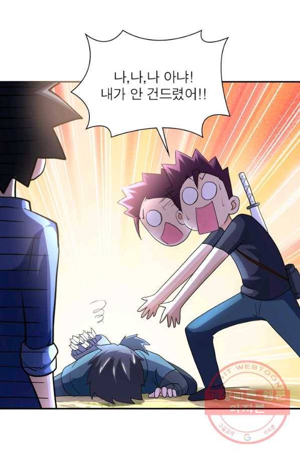 링 오브 가디언 105화 31