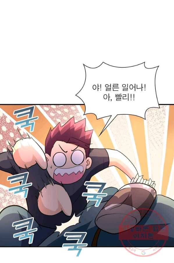 링 오브 가디언 105화 32