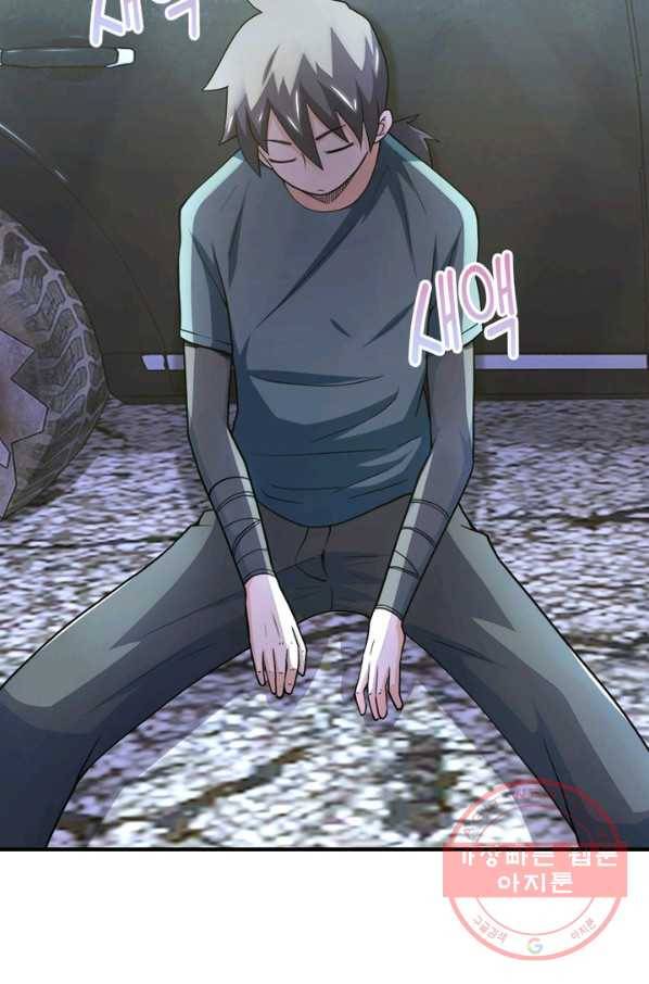 링 오브 가디언 105화 36