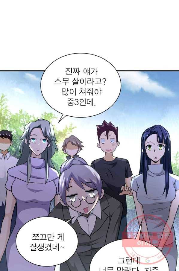 링 오브 가디언 105화 37