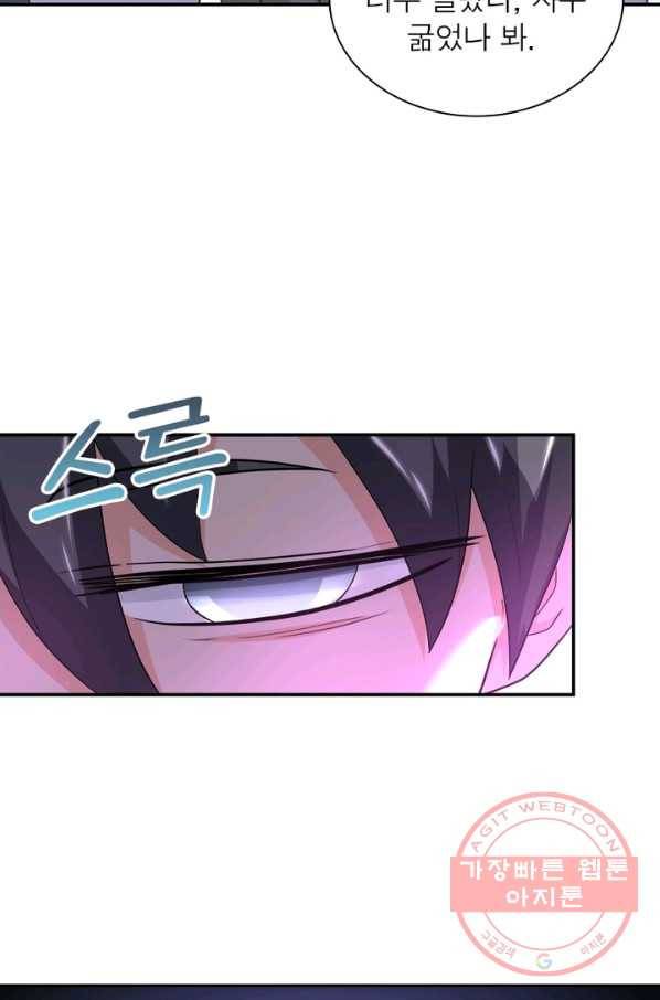 링 오브 가디언 105화 38