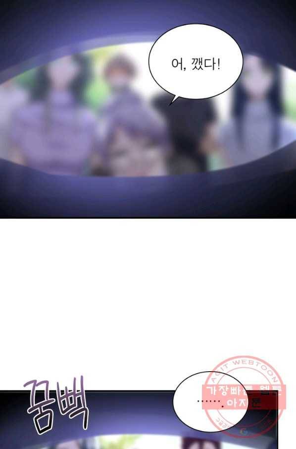 링 오브 가디언 105화 39