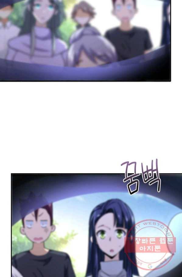 링 오브 가디언 105화 40