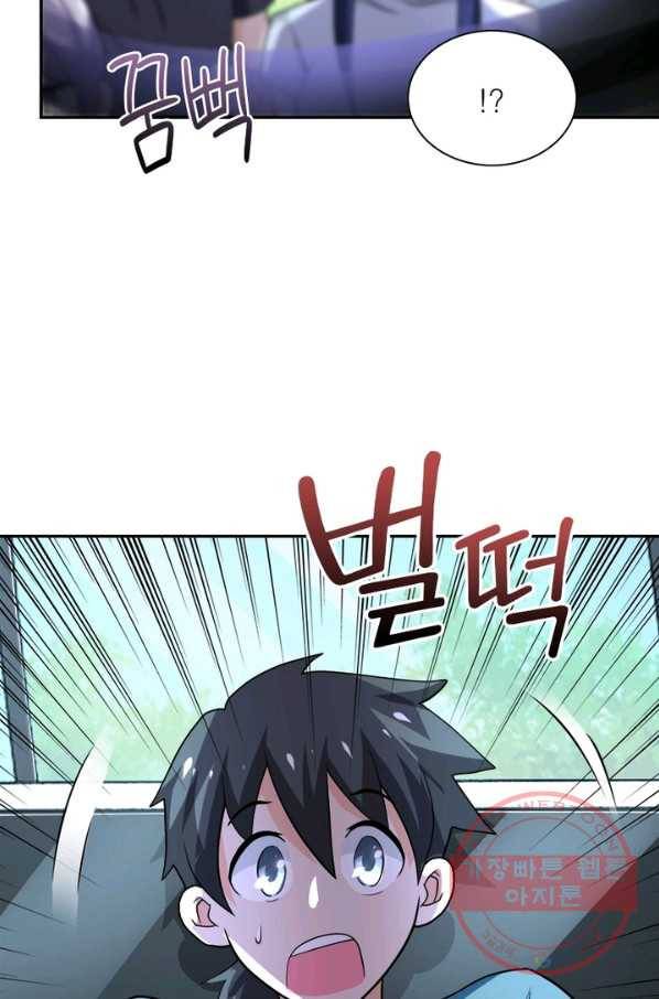 링 오브 가디언 105화 41