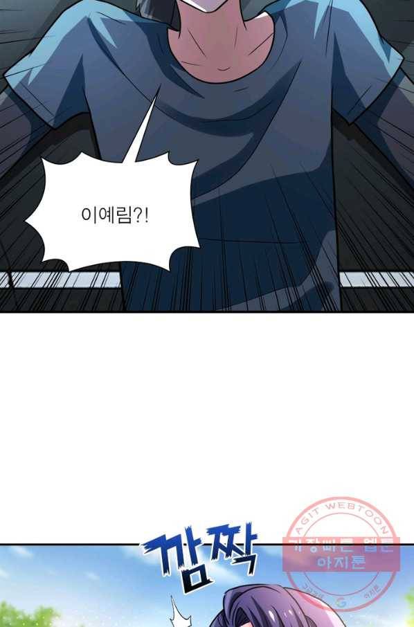 링 오브 가디언 105화 42