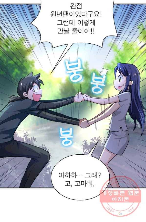 링 오브 가디언 105화 44
